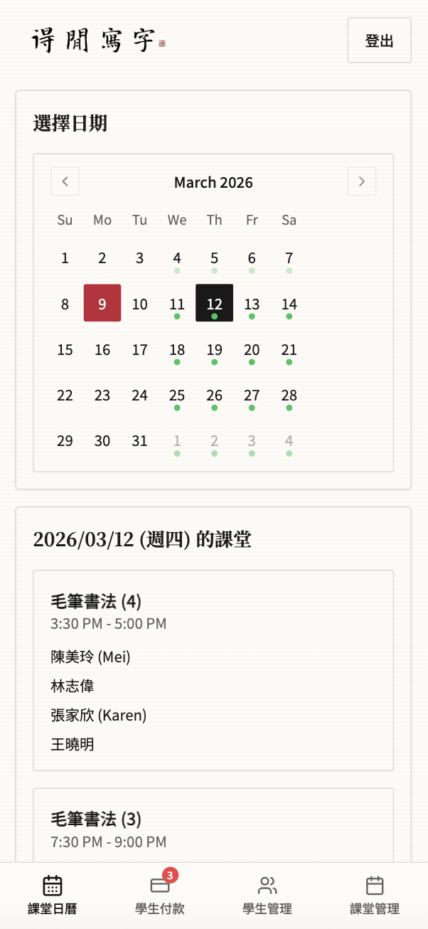 Admin calendar view